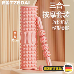 Foam Roller for Muscle Relaxation, Professional Leg Slimming, Wolf-Tooth Massage Stick, Roller, Leg Massager, Yoga Column for Home Use