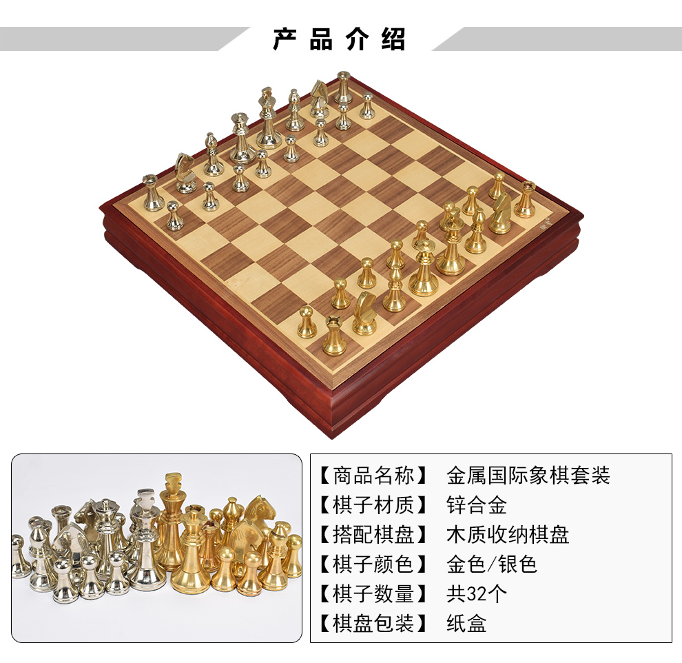メタル　チェスボード　駒 ロイヤルセントメタルチェスセット - ゴールド＆シルバー 3D