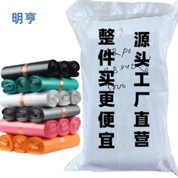 Large Express Delivery Bags, Whole Pack, Thickened, Wholesale, Free Shipping, Colorful Packing Bags, 38X52 Packaging Bags, Waterproof Express Bags