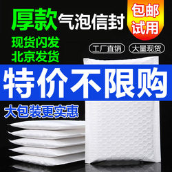 Bubble White Pearlescent Film Bubble Envelope Bag Thickeneded Foam Bag Bubble Wrap Waterproof Express Clothing Book Bag Beijing