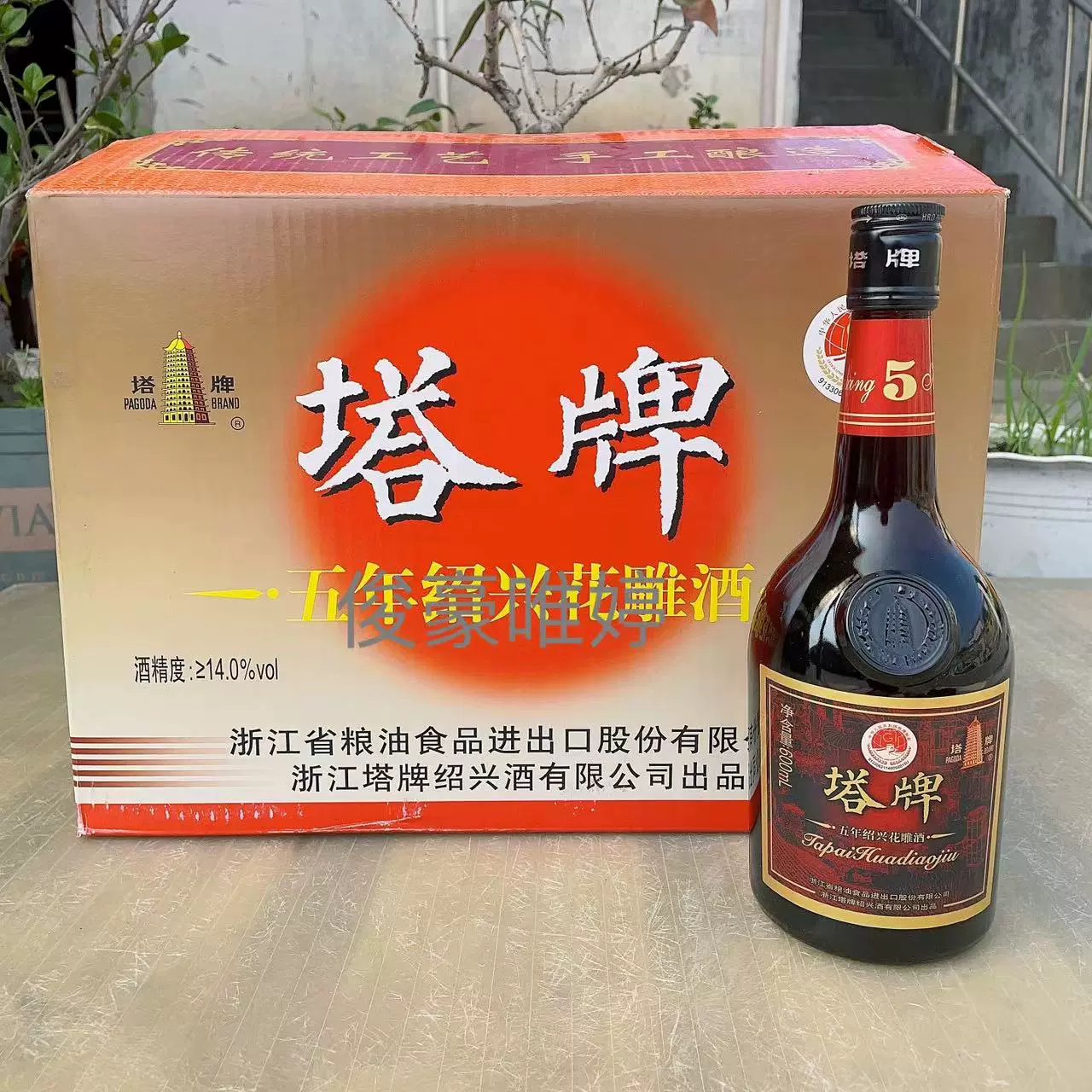 塔牌花雕王中国酒-