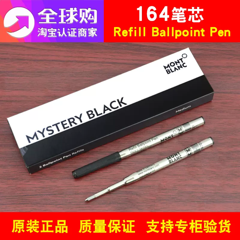 Montblanc 筆 discount 芯 價錢