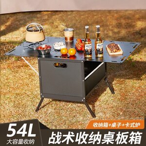 
Jiaolu outdoor igt table camping open box storage table board box camping multi-unit board expansion combination set