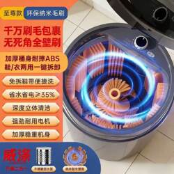 Weidi Shoe Washing Machine, Household Small-Sized Large-Capacity Shoe Cleaning Machine, Semi-Automatic Washing, Drying, and Drying-In-One Machine for Washing Shoes, Socks, and Laundry