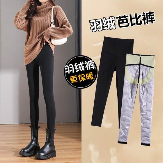 
Barbie down pants for women wearing winter 2024 new fashionable small velvet thickened cotton pants for women
