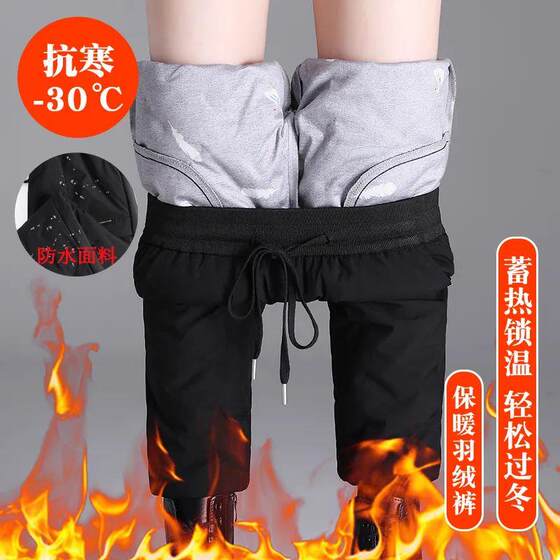 
Harbin Xuexiang travel down pants women's fashionable outer wear winter high-end waterproof and cold-proof pants skiing sub-zero high waist