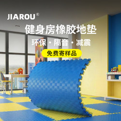 Taekwondo Floor Mat, Gym Floor Mat, Soundproof and Shock-Absorbing Mat, Thickened Home Martial Arts Mat, Foam Floor Mat