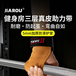 Deadlift Assist Belt, Fitness Gloves, Pull-Up Grip, Men's and Women's Palm Protectors, Wrist Protectors, Sports Protective Gear, Horizontal Bar Auxiliary Belt