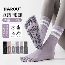 Five-Finger Yoga Socks, Non-Slip, Professional Women's Autumn and Winter Pilates Training Indoor Sports Special Fitness Long Tube Split-Toe Socks