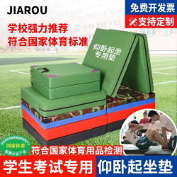 Sit-Up Mat, Special Mat for High School Entrance Examination, Foldable Sponge Student Sports Gymnastics Mat, Home Dance Training Mat