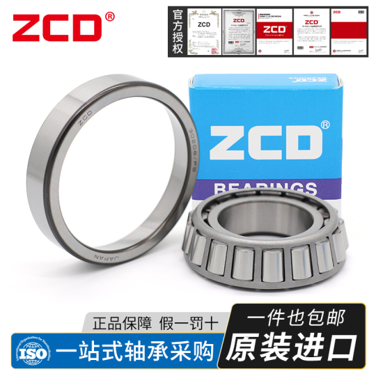 専用ページ① ZCD Bearings - Japan Bearing Steel - Sizes 32004, 32005, 32006