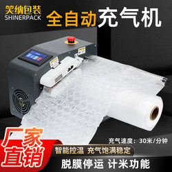 Multifunctional Bubble Bag Filling Bag Bubble Film Gourd Film Automatic Inflator Air Column Bag Electric Express Bubble Machine