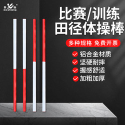 Gymnastics Stick, Track and Field Training Equipment, Teaching Aids, Artistic Gymnastics Shaping Stick, Shaping Rod, Wooden Rhythmic Stick