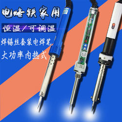 Soldering Iron with Adjustable Temperature, Household Constant Temperature Soldering Iron Kit, High-Power Internal Heating Soldering Pen