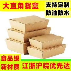 Disposable Right-Angle Lunch Box, Kraft Paper Packaging Box, Food-Grade Takeaway Fast Food Box, Salad Box, Square White Single-Window Box