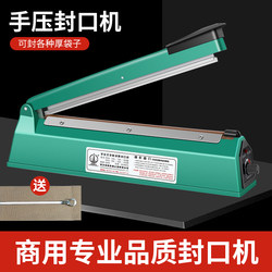 Hand-Pressed Sealing Machine, Small Household and Commercial Plastic Bag Sealing Machine, Heat Shrink Film Cutting Machine, Mooncake and Tea Plastic Sealing Machine