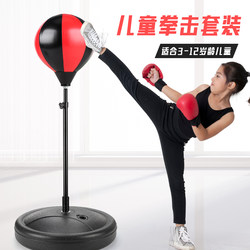 Children's Boxing Punching Bag Gloves Training Equipment Home Vertical Inflatable Tumbler Toy Boy's Reaction Speed Ball