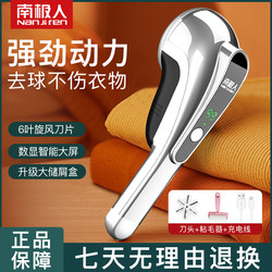 Electric Lint Remover for Clothes, Household Fabric Shaver, Rechargeable Depilator
