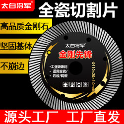 Diamond Ultra-Thin All-Ceramic Cutting Blade for Dry Cutting Without Chipping, Suitable for Marble, Vitrified Tiles, Ceramic Saw Blades, Grinder, Marble Machine