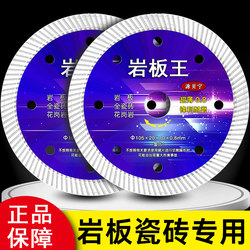Diamond Saw Blade for Cutting Ceramic Tiles, Slate, Microcrystalline Stone, Vitrified Tiles, Ultra-Thin Dry-Cut Marble Machine, Angle Grinder
