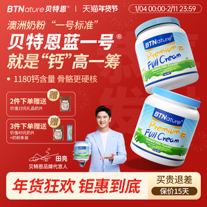 
Australian imported Bethen Blue No. 1 milk powder for adults, middle-aged and elderly children high calcium milk genuine official flagship store