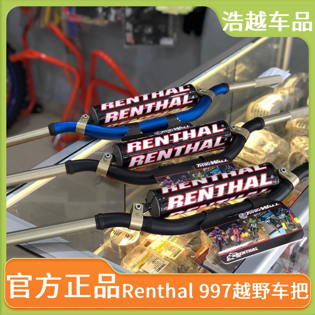 
UK original imported Renthal double-layer variable diameter handlebar off-road motorcycle handlebar high strength R handlebar Twinwall