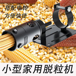Corn peeling corn bag cereal stand
