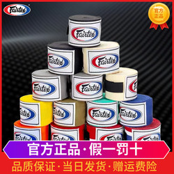 Fairtex Boxing Straps Thai Muay Thai Men's and Women's Hand Straps Hand Guards Buffy Thai Fighting Sanda Fighting Bandage