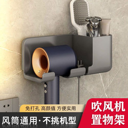 Corner Hair Dryer Holder, No-Drill Storage Rack, Bathroom Wall-Mounted Bracket, Bathroom Hair Dryer Holder