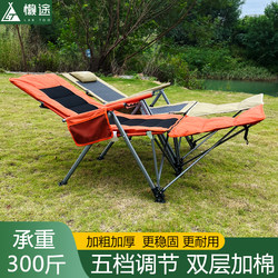Outdoor Folding Reclining Chair, Portable Camping Chair, Dual-Purpose Chair, Reclining Chair, Beach Chair, Barbecue Picnic Seat
