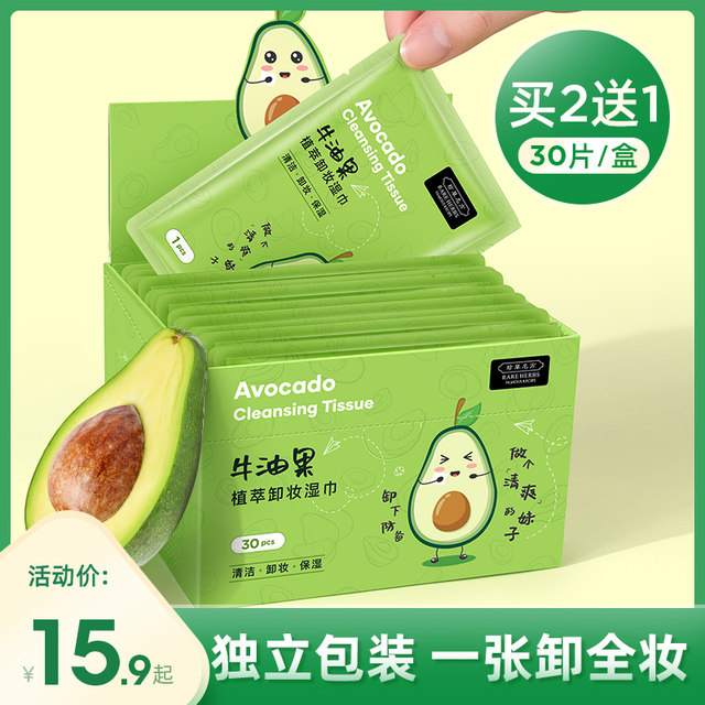 Qu Ju's avocado makeup remover wipes are mild and non-irritating for ...