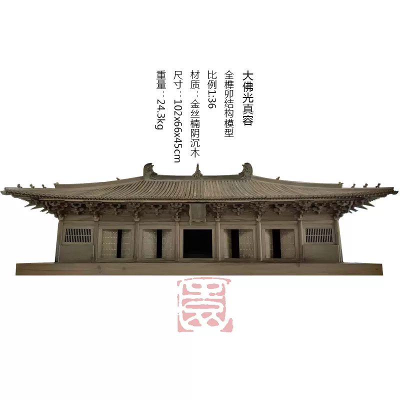 ART MODEL K1 平等院鳳凰堂 1/70 銘木製建築模型1/70「平等