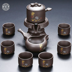 Jingcizhai Zisha Kung Fu Tea Set Lazy Automatic Tea Set Kung Fu Tea Cup Teapot Tea Brewing Handy Gadget Small Tea Tray Set