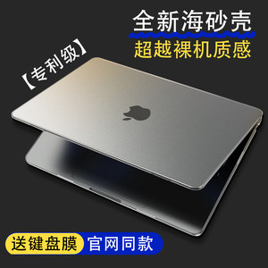 Top with sea sand shell suitable for Apple macbook air protective shell mac notebook 2025M3 computer pro case macpro 14 inch 13 transparent air film M1 accessories 16 soft M4 2026 Neo
