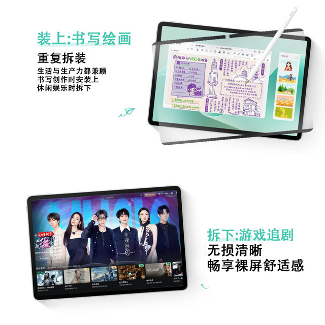 Special nano suction cup removable paper film for soft light screen ...