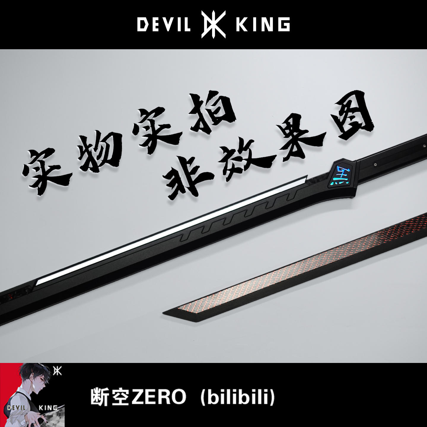 黑刀,碳纤维+全金属打造,断空原创现代科技感唐刀,超凡魔形-淘宝网