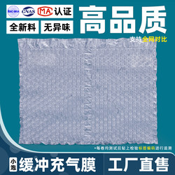 High-Pressure Cushioning Bubble Wrap Small Bubble Shock-Proof Packaging Material Inflatable Bubble Pad Express Bubble Film Cushioning Filler