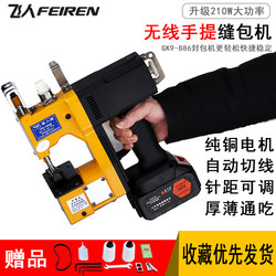 Feiren Brand Portable Small Integrated Wireless Charging Hand-Held Bag Sealing Machine Woven Bag Sealing Machine