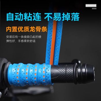 
Motorcycle wrap handle cover anti-slip sweat-absorbing dragon bone