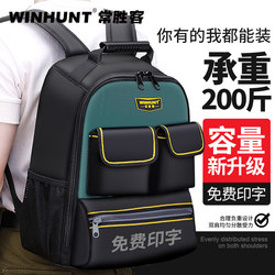 Changshengke Tool Backpack Men's Double-Shoulder Tool Bag Multifunctional Repair Durable Portable Installation Electrician Specialized