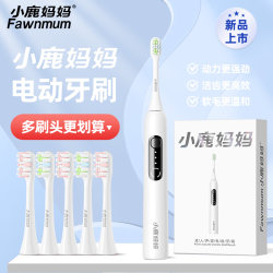 Xiaolu Mama Electric Toothbrush Fully Automatic Toothbrush