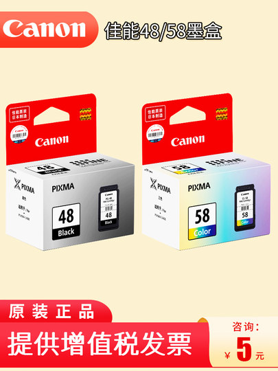 オリジナル canon 48 インク カートリッジ - e3480 ブラック、e478  