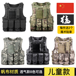 Children's Tactical Vest Canvas Vest Multifunctional Camouflage Bulletproof Vest Outdoor Cs Breathable Game Pubg Level 3A