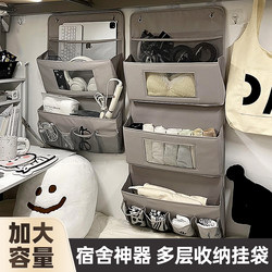 Storage Bag for College Dormitory Bedside, Hanging Net Bag for Underwear and Socks, Behind-The-Door Wardrobe Storage Bag