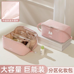 Cosmetic Bag, Portable, Large Capacity, Women's 2026 New Model, High-End, for Business Trips, Travel, Skin Care Products, Partitioned Storage, Toiletry Bag