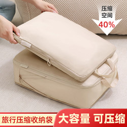 Travel Storage Bag, Suitcase, down Jacket Compression Bag, Business Trip Travel Clothing Storage Bag, Underwear and Intimates Packing Bag