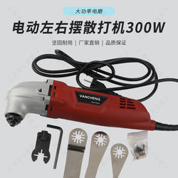 Electric Left and Right Swinging Sparring Machine Bone Position Strip Grinding Machine Mold-Saving Plane Polishing Machine 500W Power