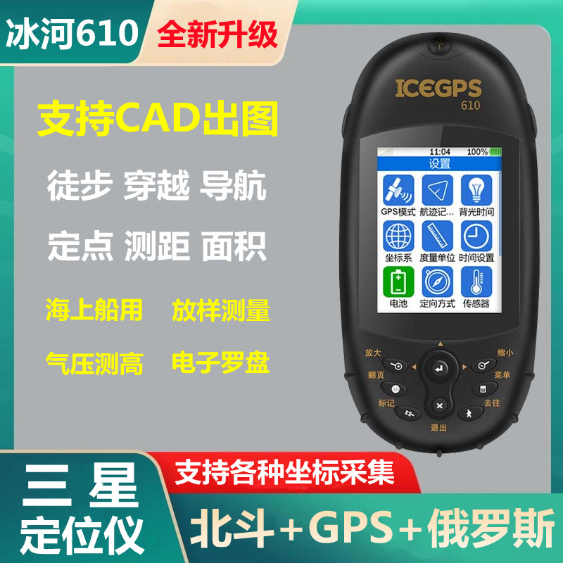 GLACIER 610 ޴ GPS Ŵ  ǿ 浵   ǥ     ̼ -