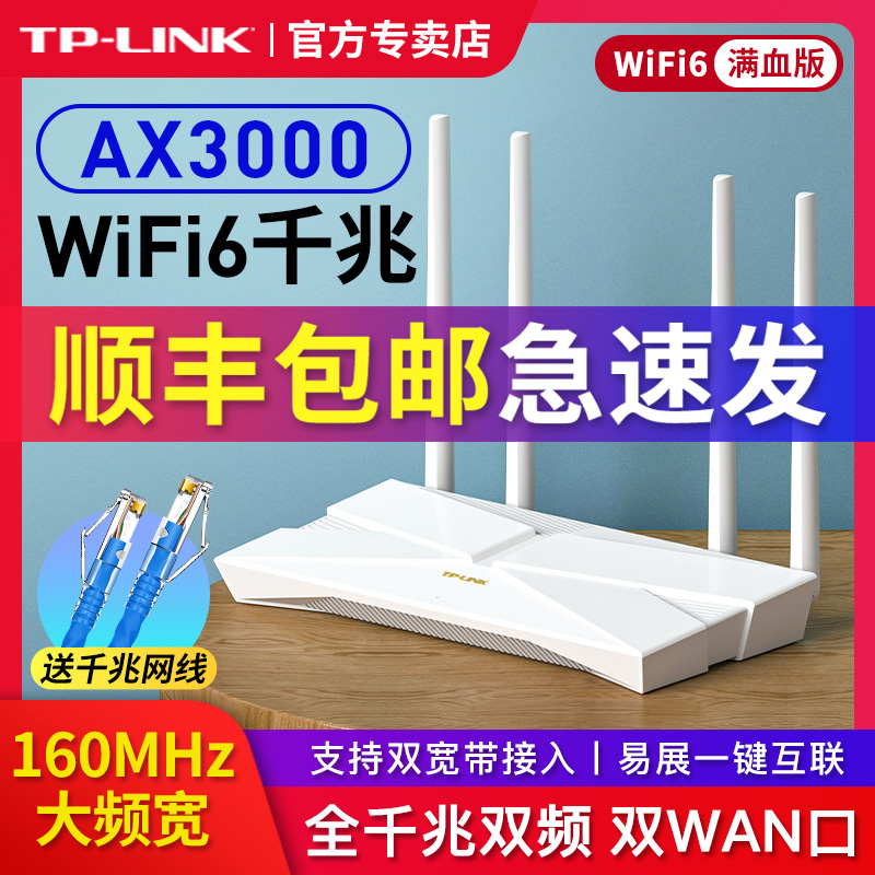 (FULL BLOOD WIFI6) TP-LINK AX3000 Ǯ ⰡƮ   ⰡƮ Ʈ Ȩ  WIFI  ŷ TPLINK  ļ 5G  뿪  Ʈ 3010-