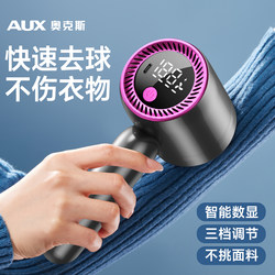 Aux Lint Remover That Doesn'T Damage Clothes, Lint Trimmer, Household Sweater Shaver, Rechargeable
